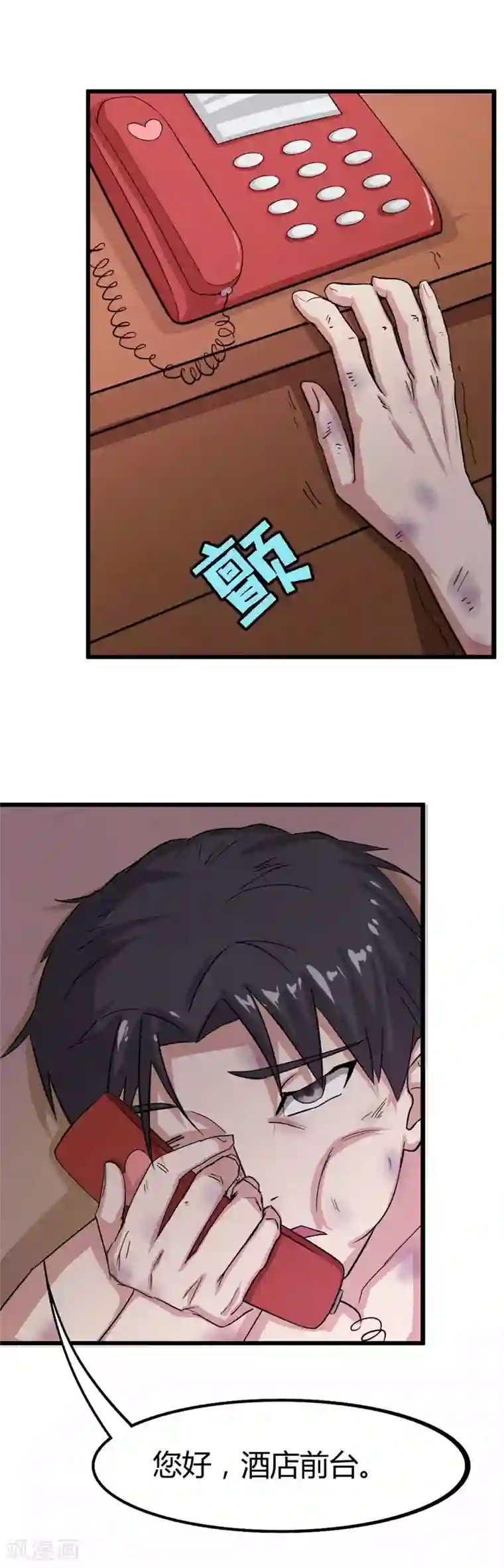 绯闻恋人第8话 出卖