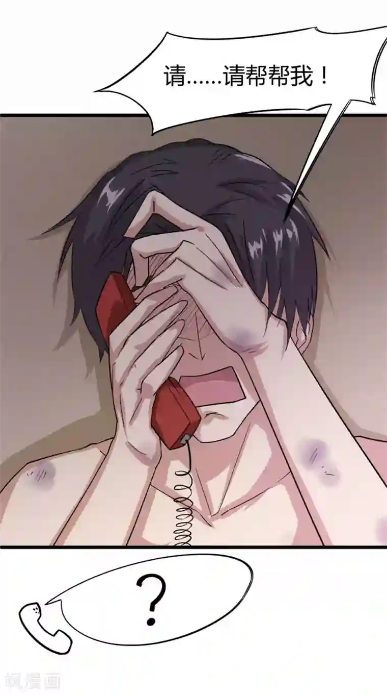 绯闻恋人第8话 出卖