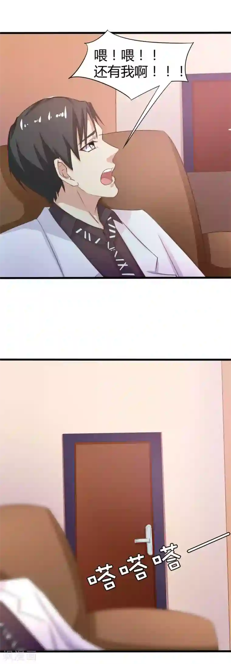 绯闻恋人第8话 出卖