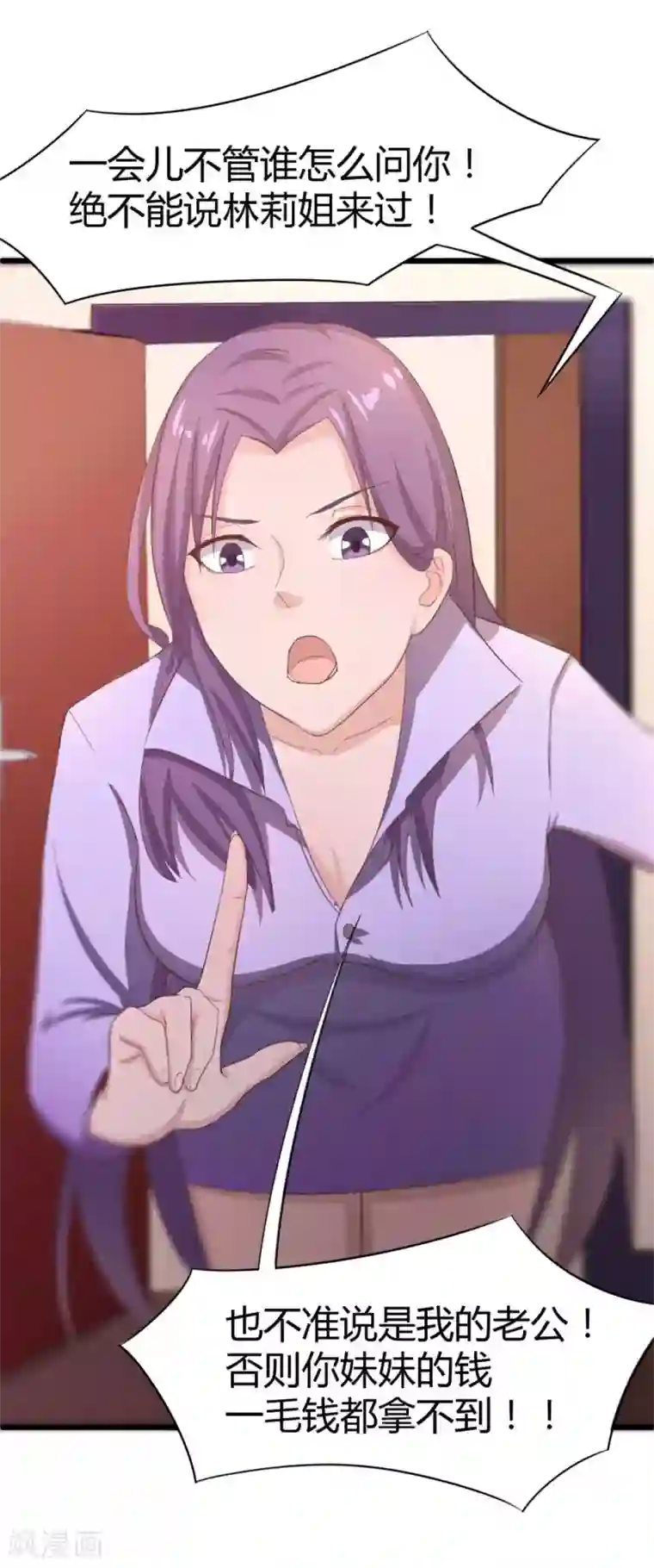 绯闻恋人第8话 出卖