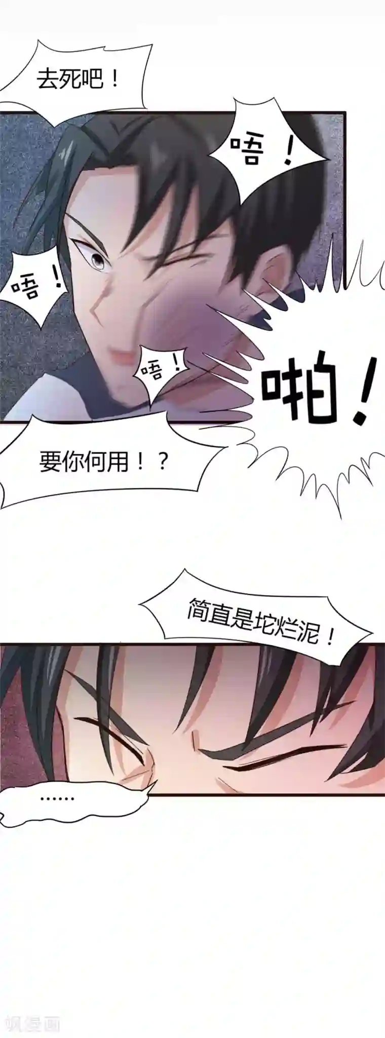 绯闻恋人第9话 复仇