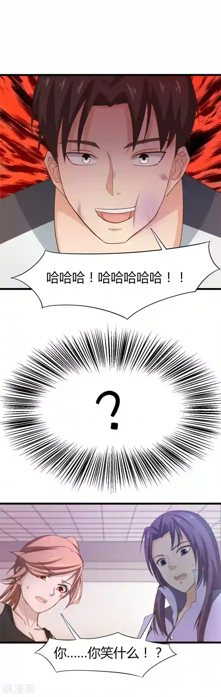 绯闻恋人第9话 复仇