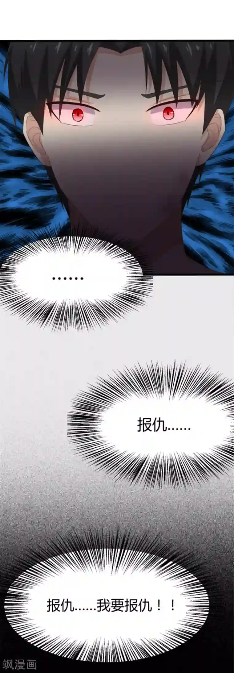 绯闻恋人第9话 复仇