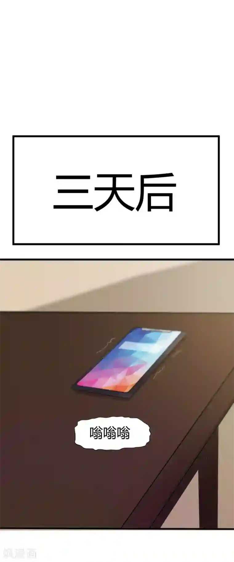 绯闻恋人第9话 复仇