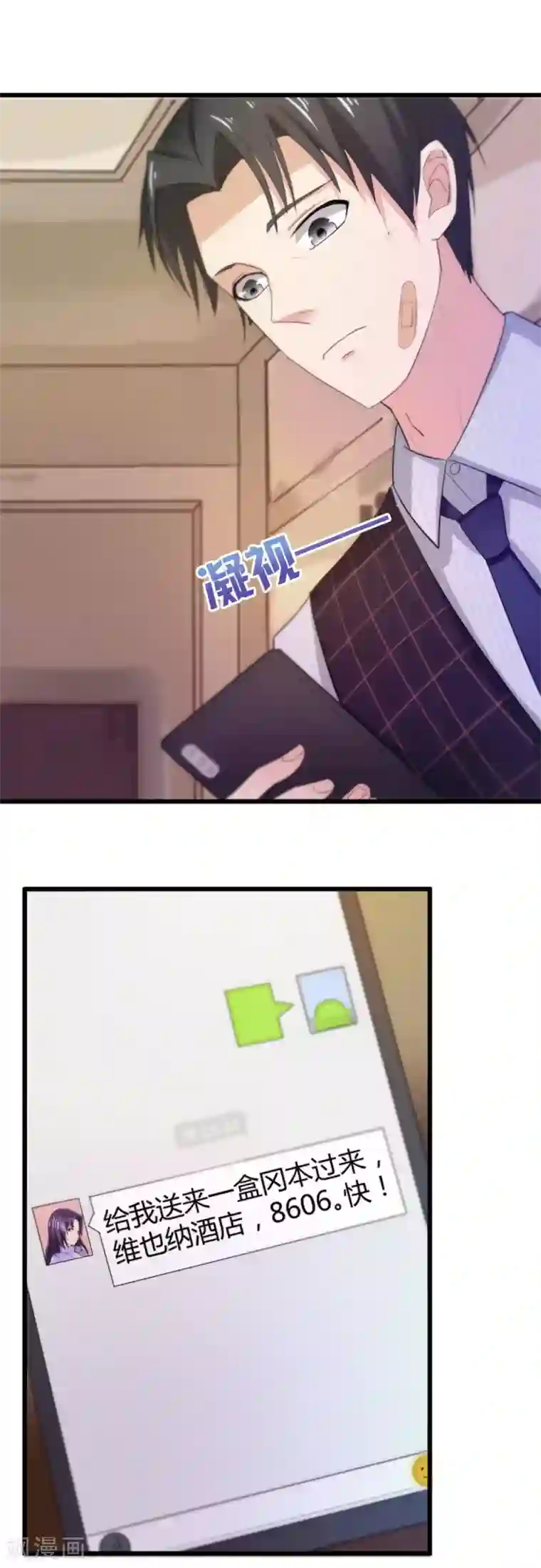 绯闻恋人第9话 复仇