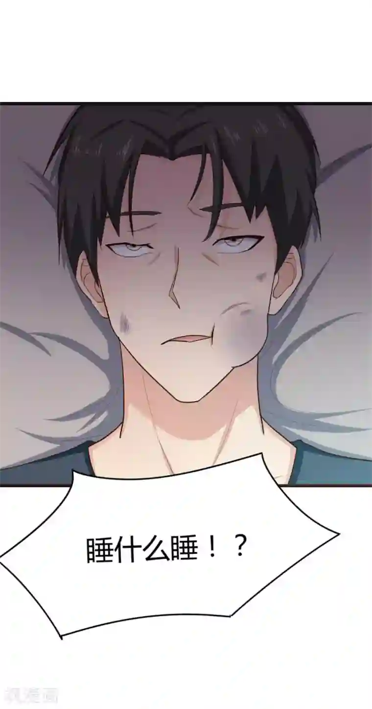 绯闻恋人第9话 复仇