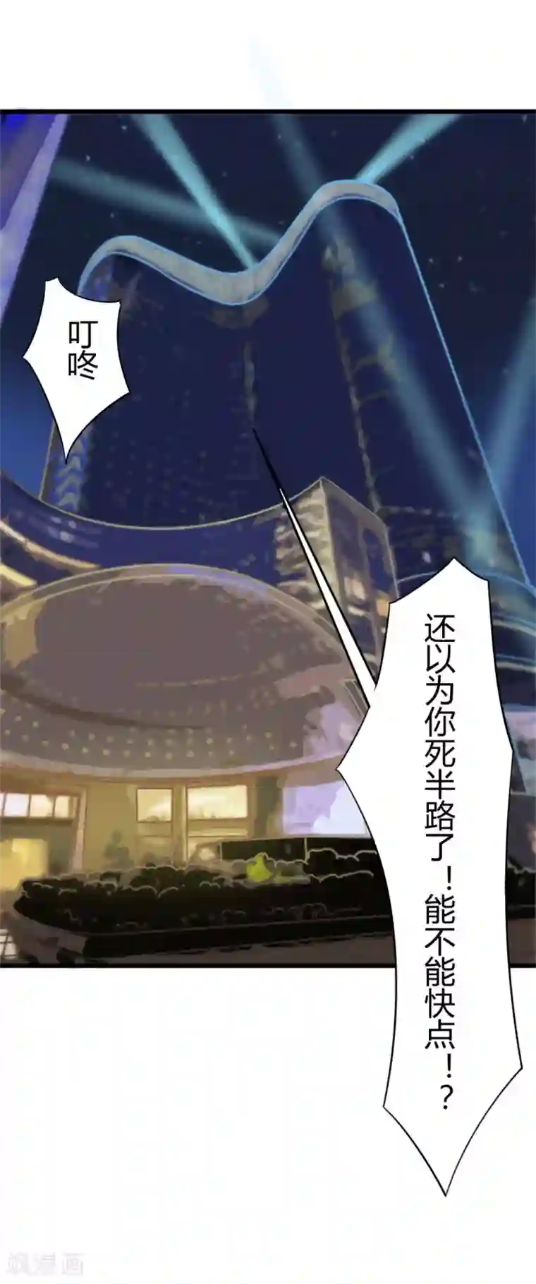 绯闻恋人第9话 复仇