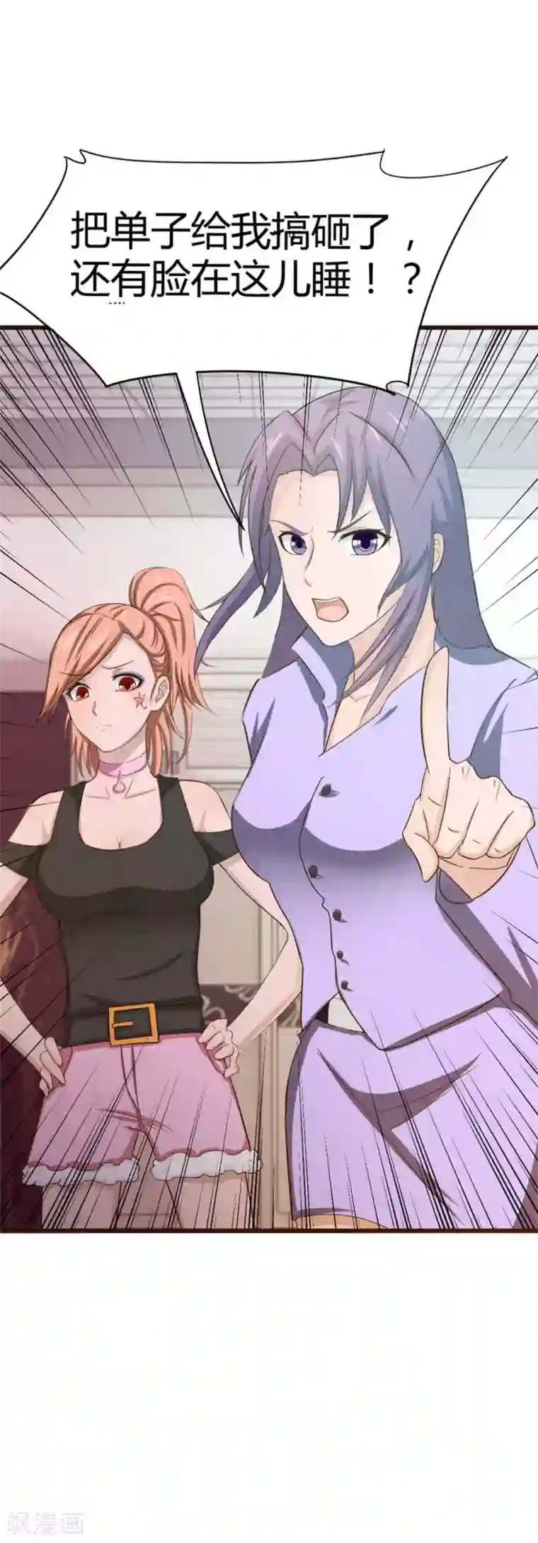 绯闻恋人第9话 复仇