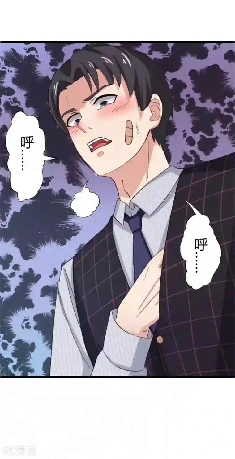 绯闻恋人第9话 复仇