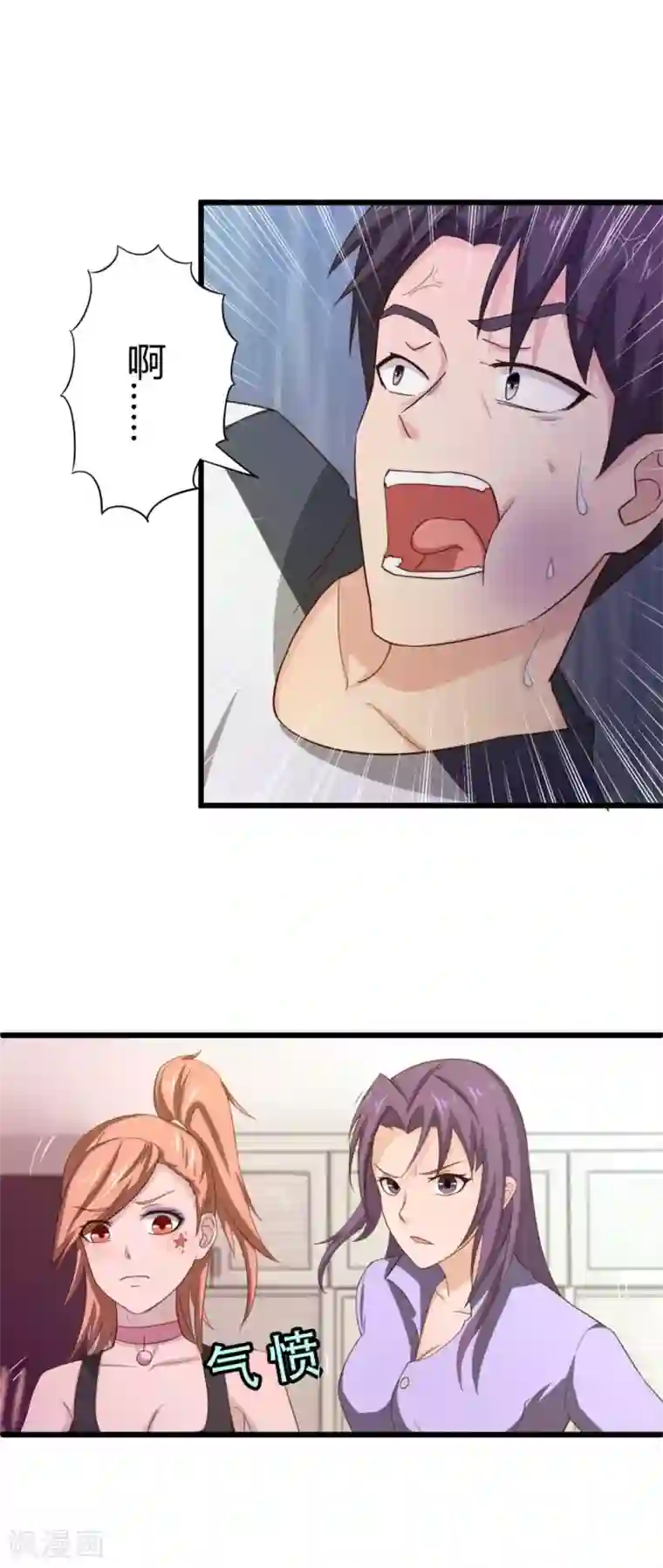 绯闻恋人第9话 复仇