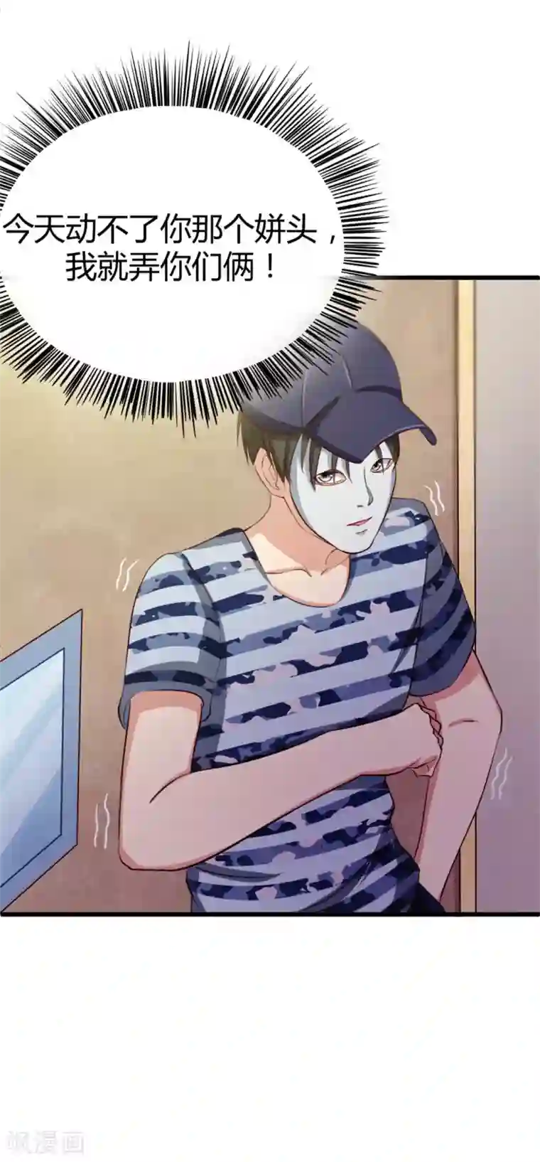 绯闻恋人第10话 入戏