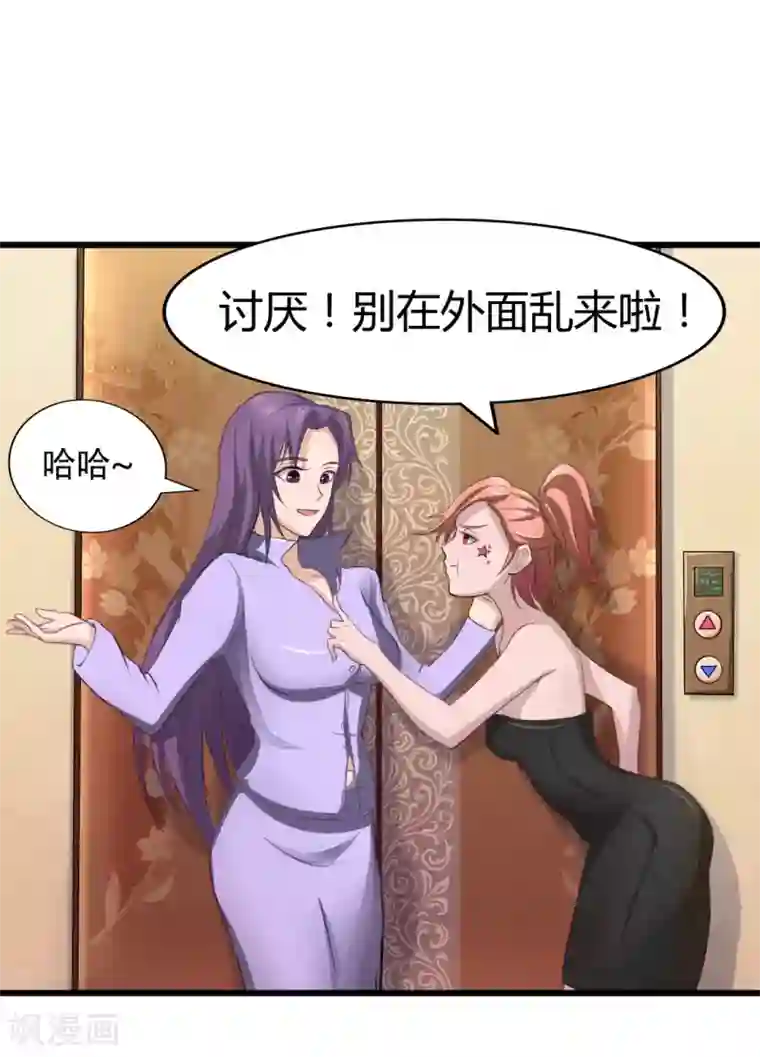 绯闻恋人第10话 入戏