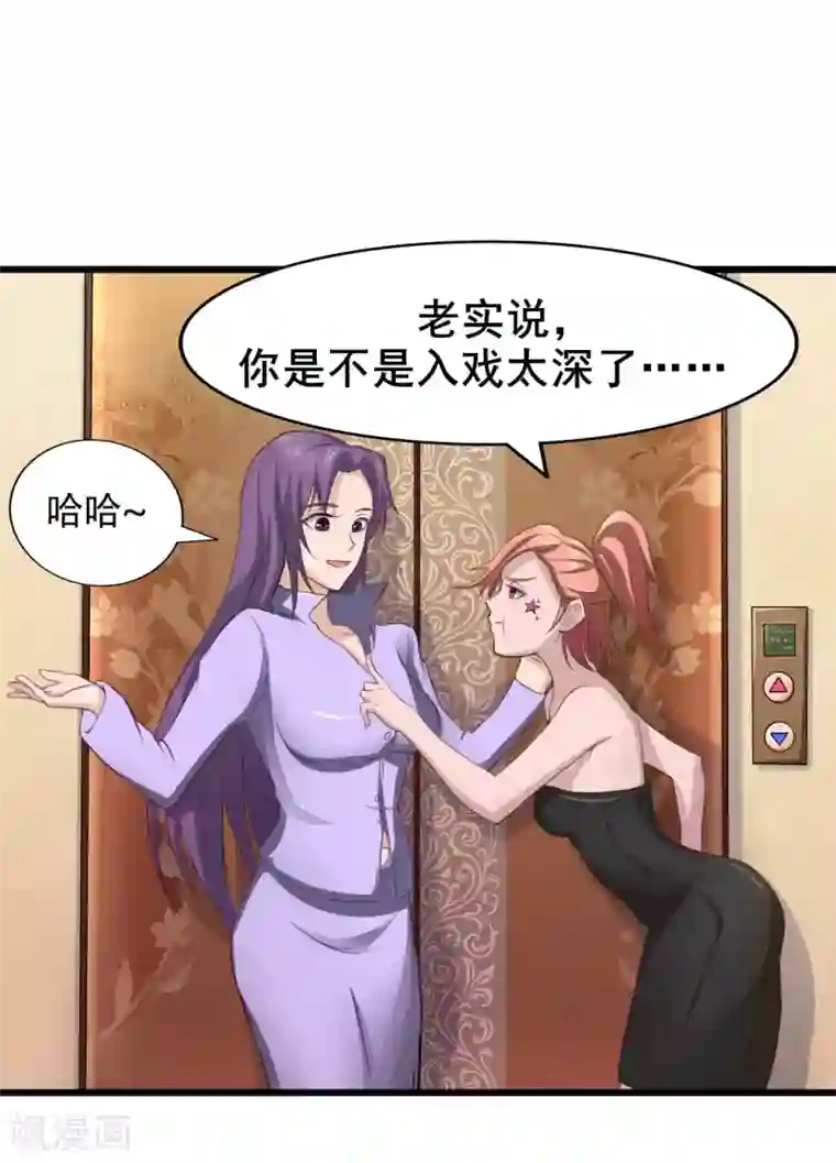 绯闻恋人第10话 入戏