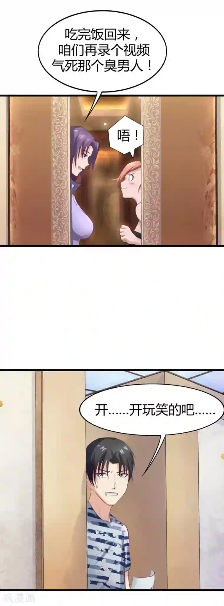 绯闻恋人第10话 入戏