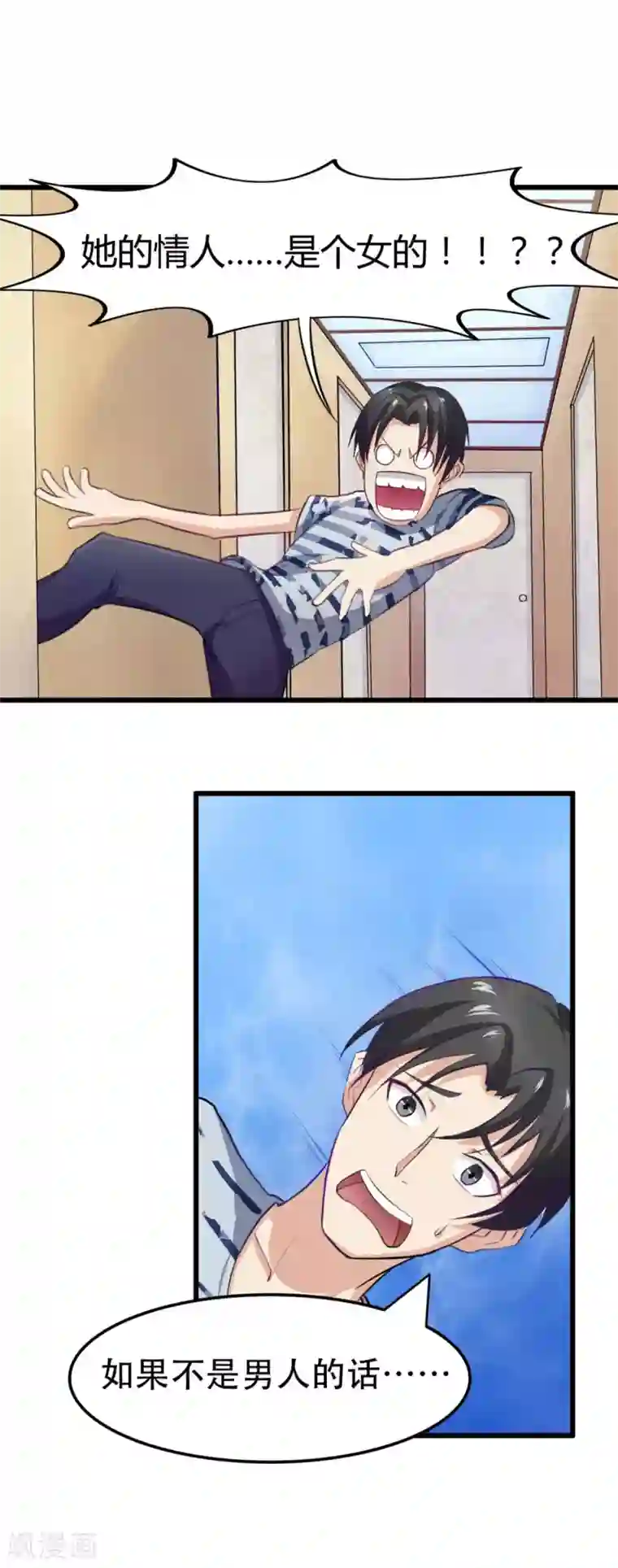 绯闻恋人第10话 入戏