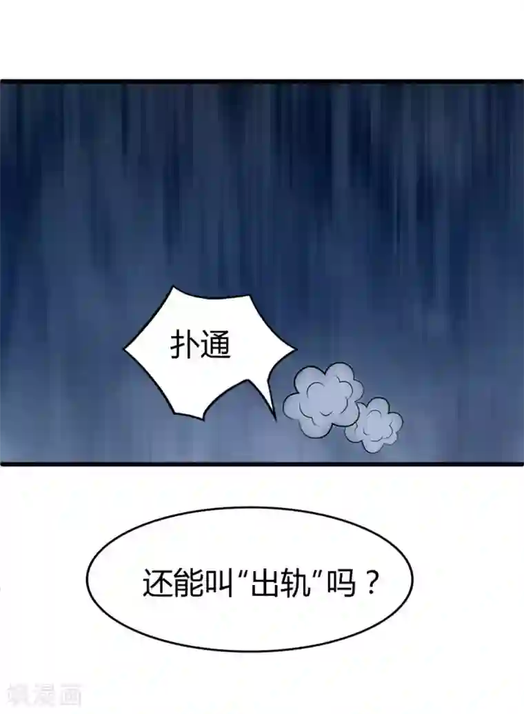 绯闻恋人第10话 入戏