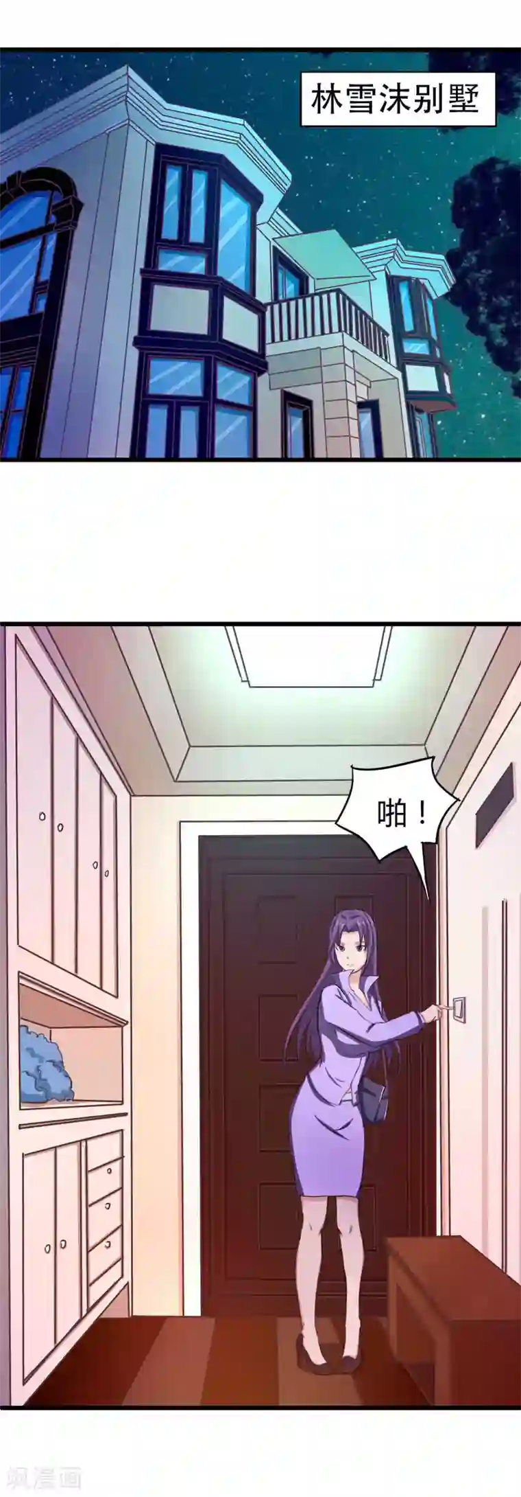 绯闻恋人第10话 入戏