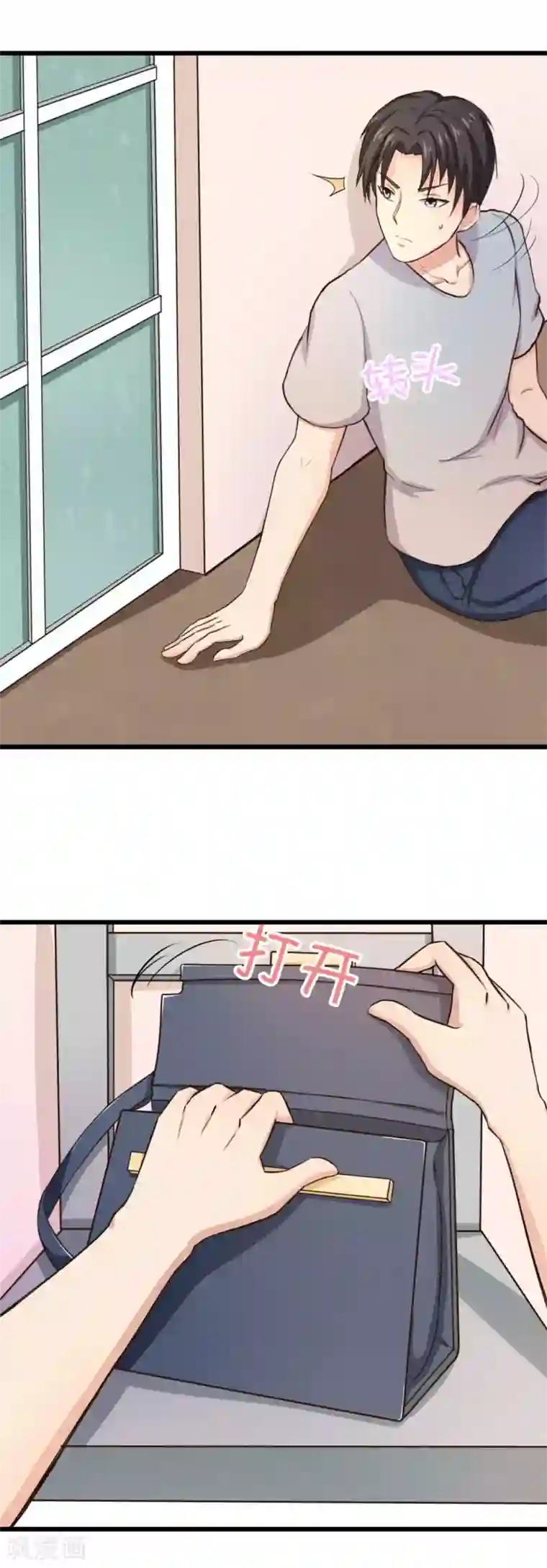 绯闻恋人第10话 入戏