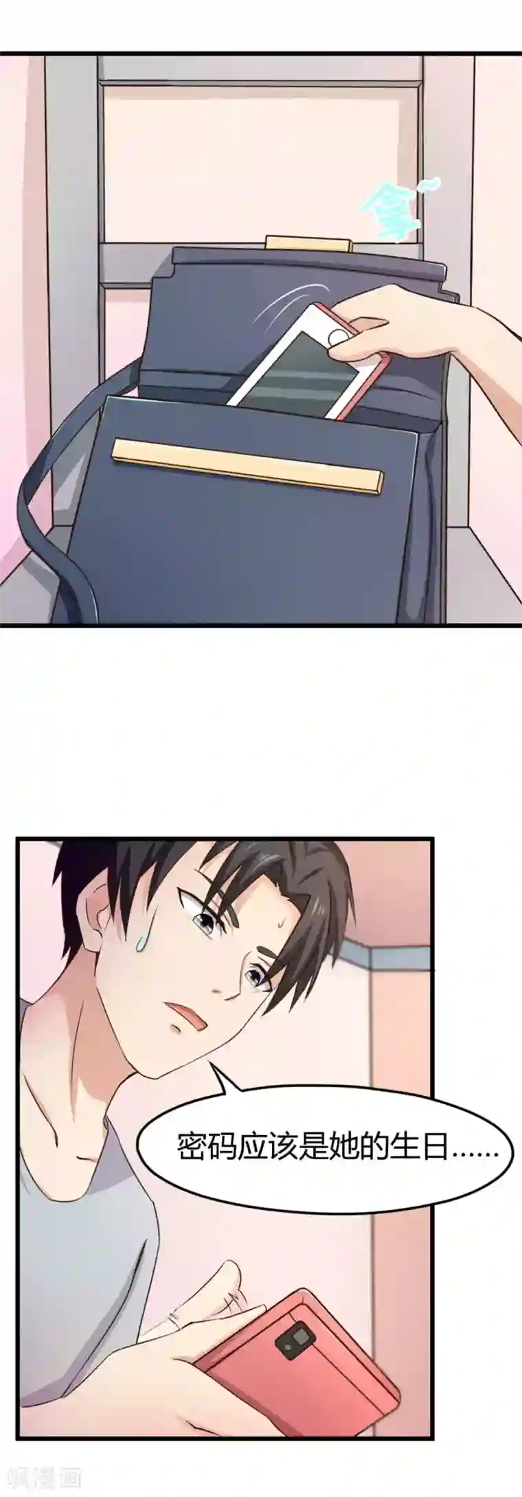 绯闻恋人第10话 入戏