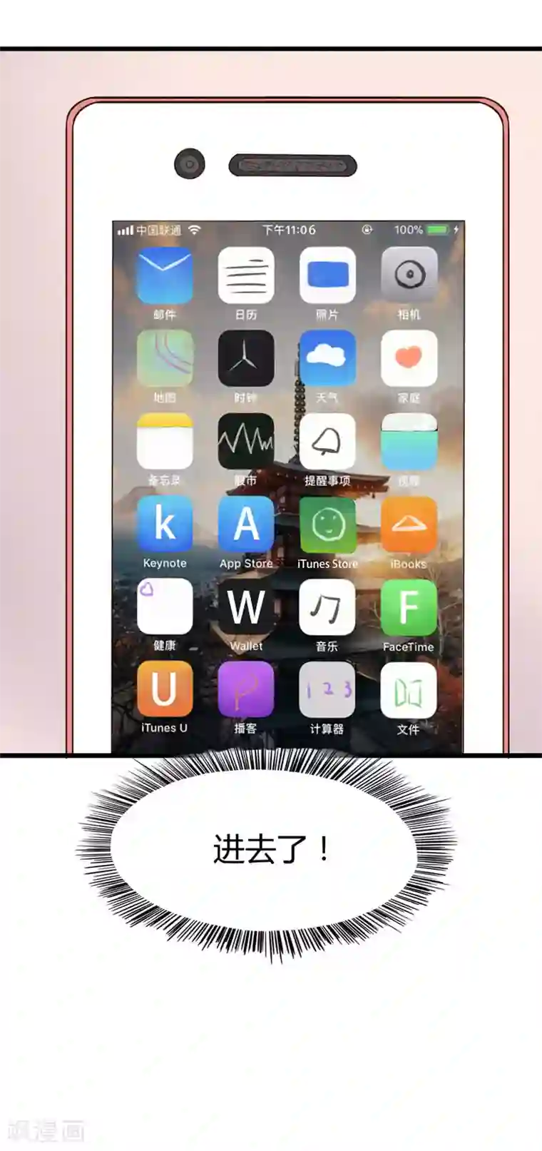 绯闻恋人第10话 入戏