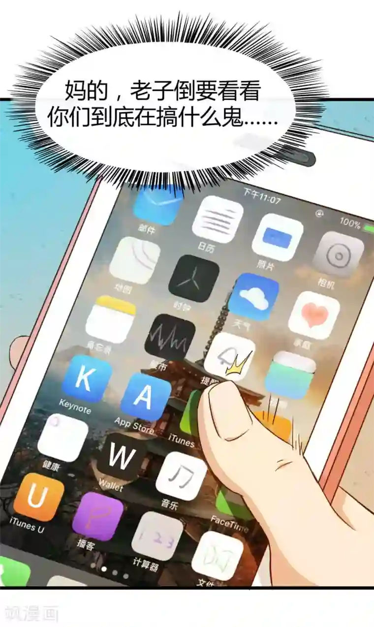 绯闻恋人第10话 入戏