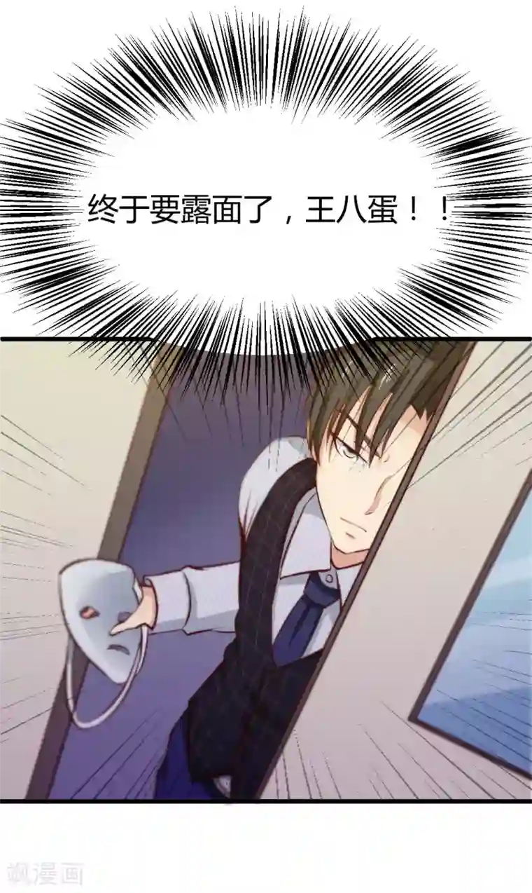 绯闻恋人第10话 入戏