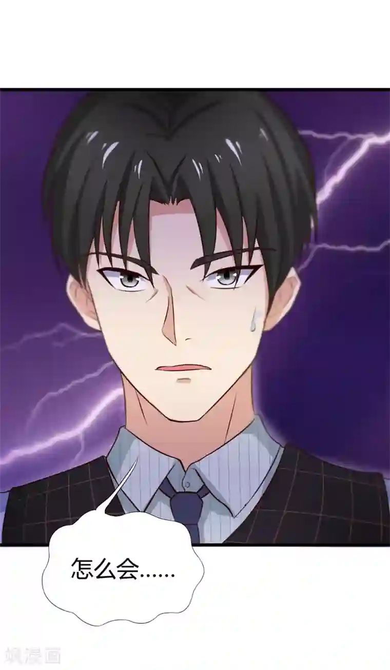 绯闻恋人第10话 入戏