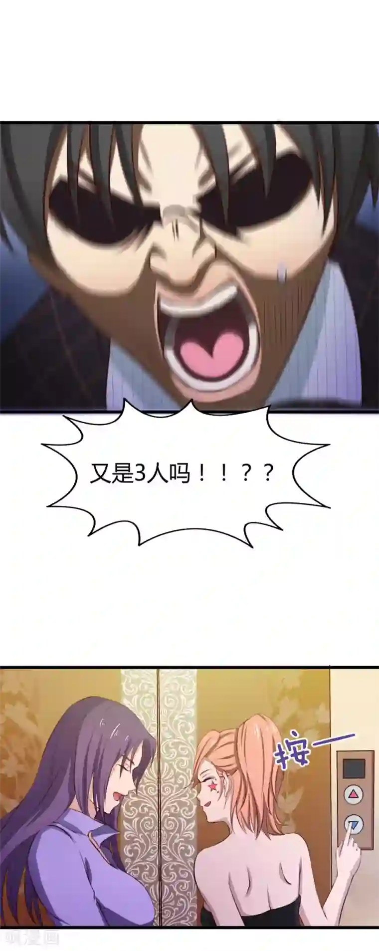 绯闻恋人第10话 入戏