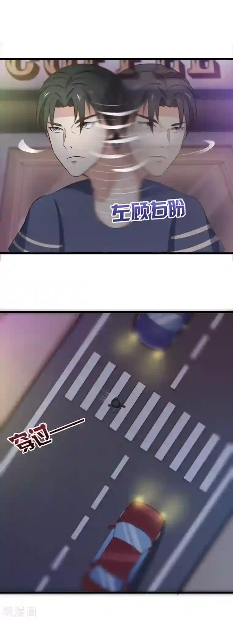 绯闻恋人第11话 有鬼