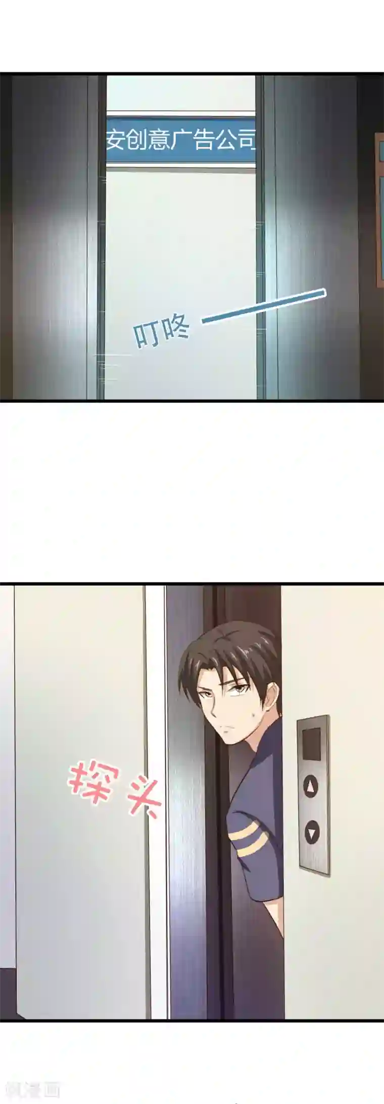 绯闻恋人第11话 有鬼