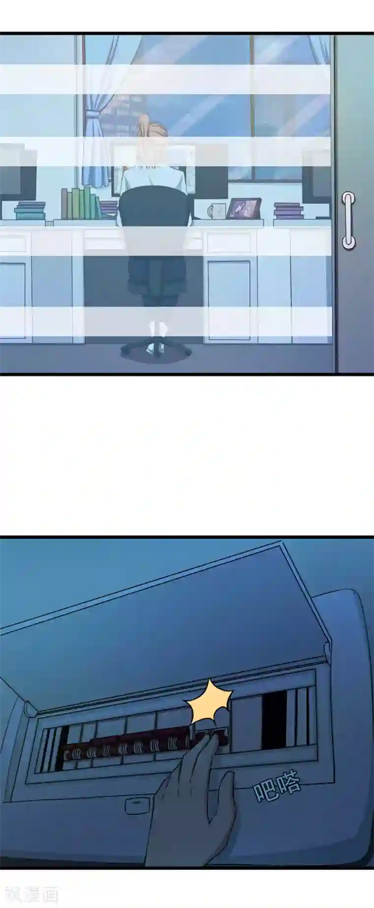 绯闻恋人第11话 有鬼