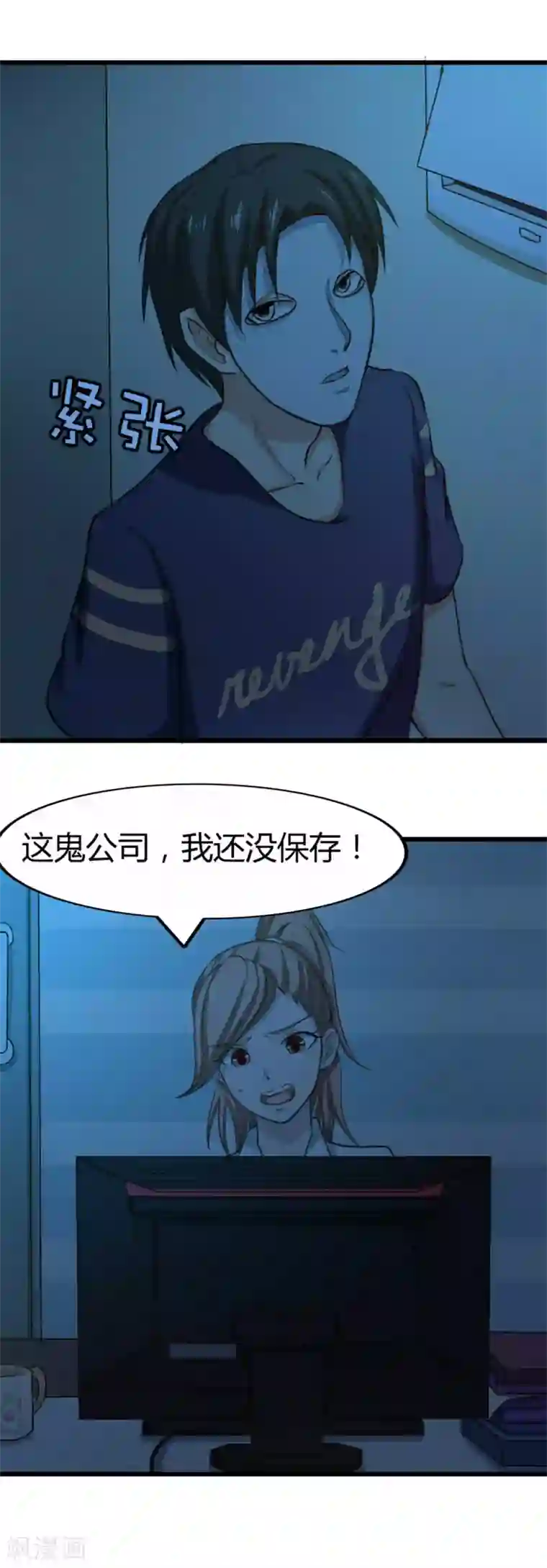 绯闻恋人第11话 有鬼