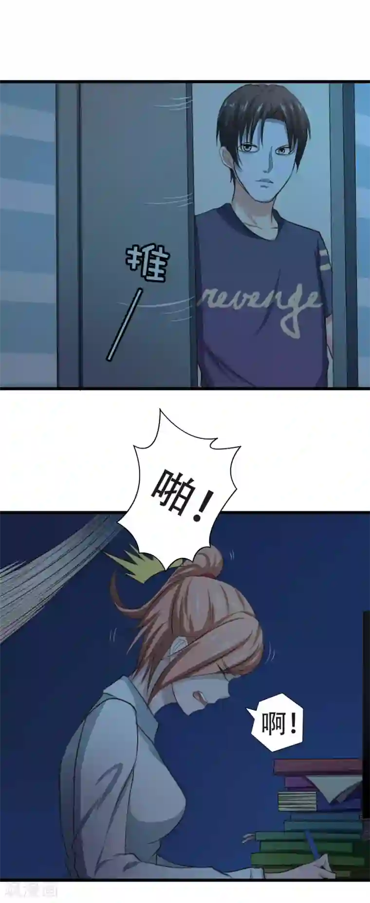 绯闻恋人第11话 有鬼