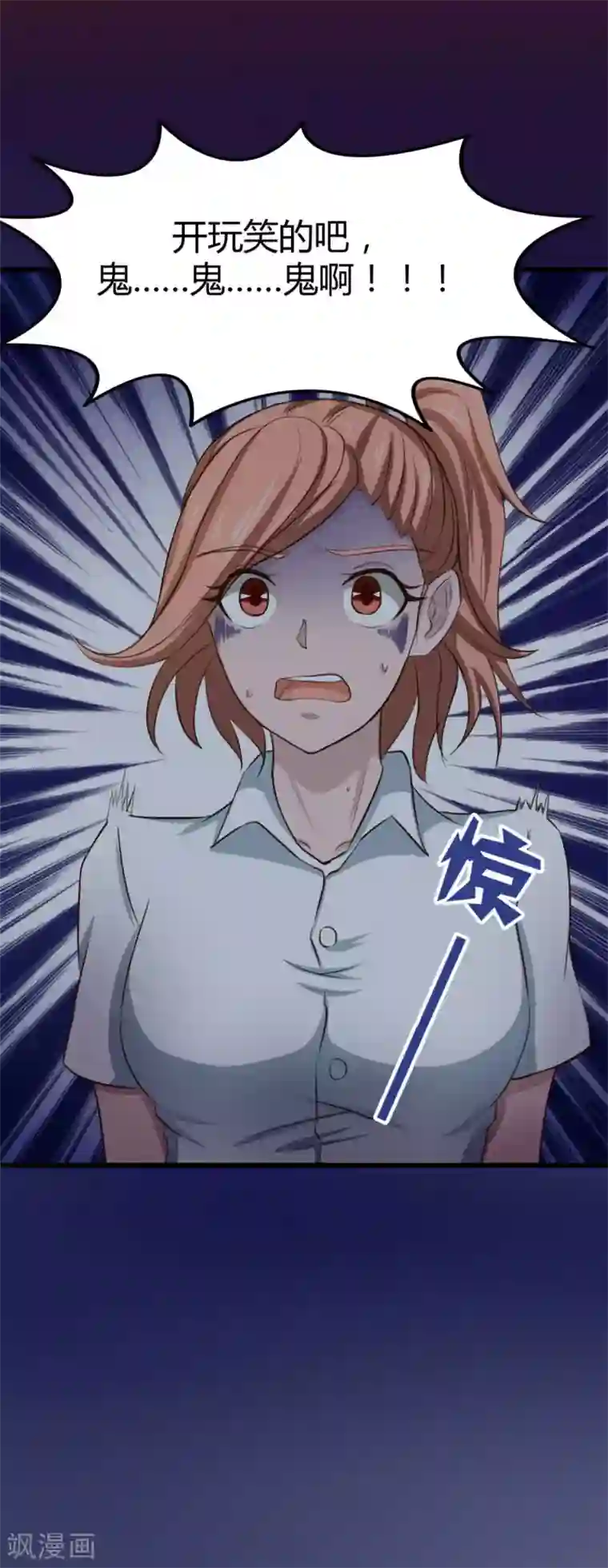 绯闻恋人第11话 有鬼