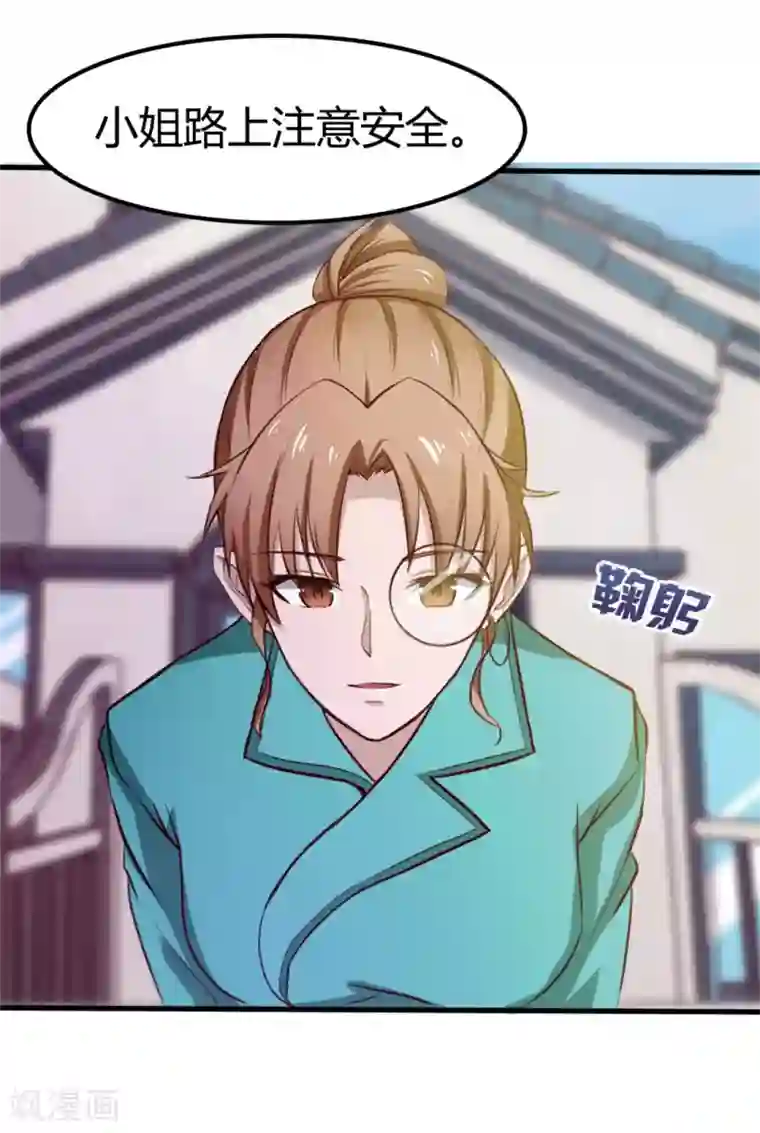 绯闻恋人第11话 有鬼