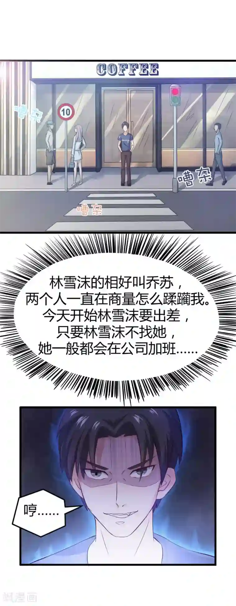 绯闻恋人第11话 有鬼