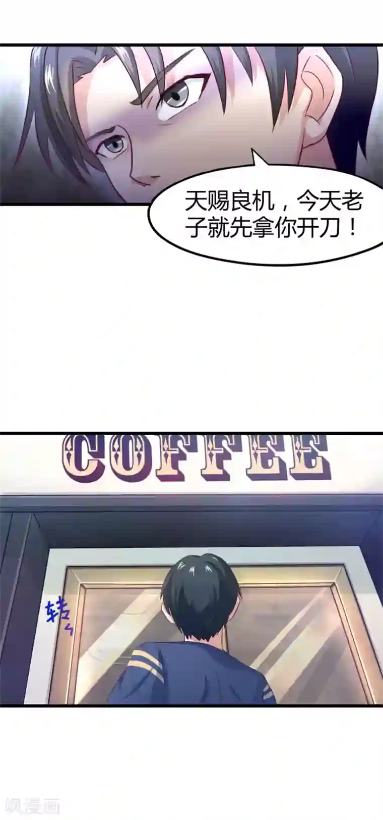 绯闻恋人第11话 有鬼