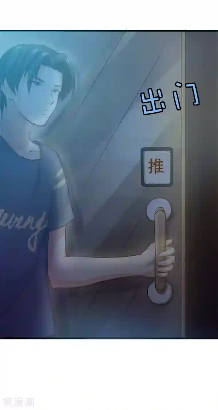 绯闻恋人第11话 有鬼