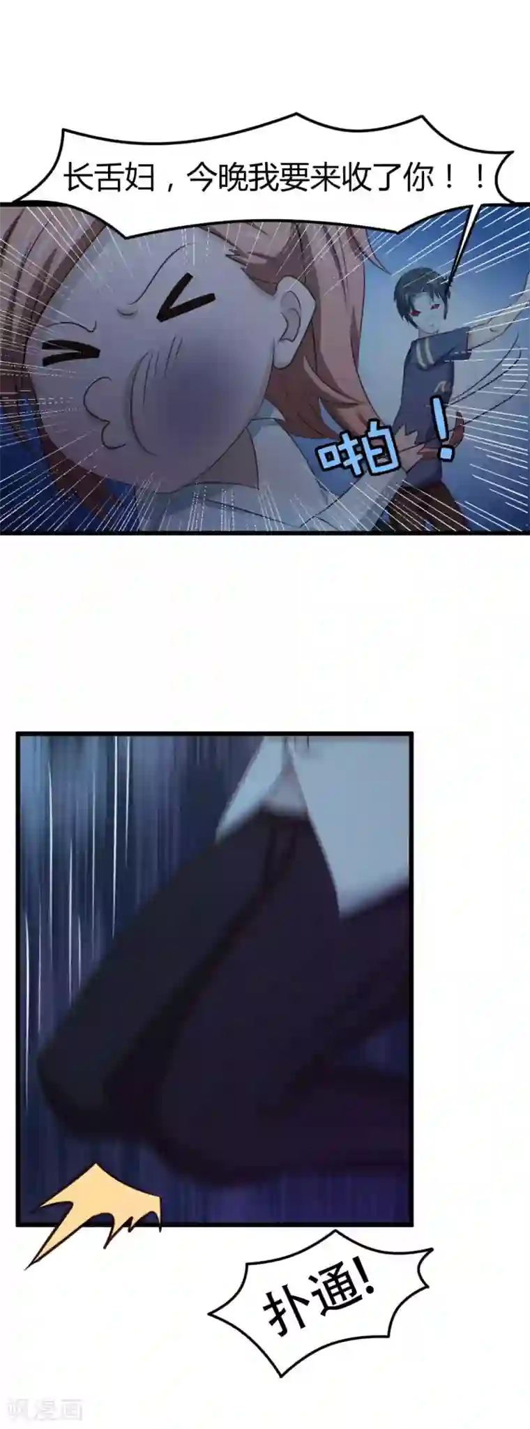 绯闻恋人第12话 还不快滚！