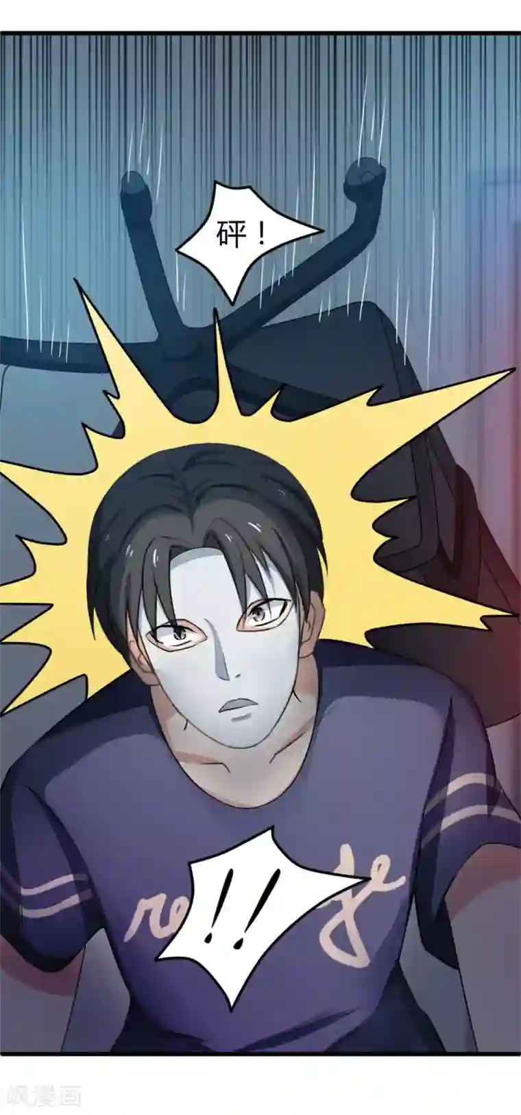 绯闻恋人第12话 还不快滚！