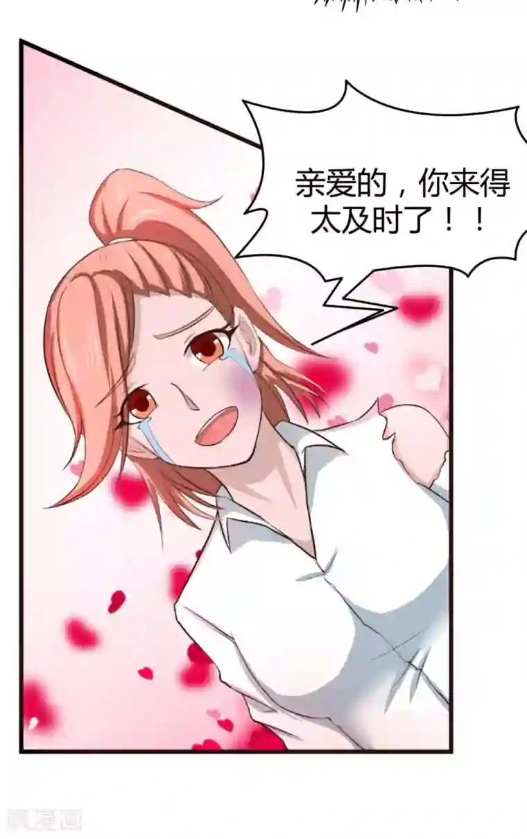 绯闻恋人第12话 还不快滚！