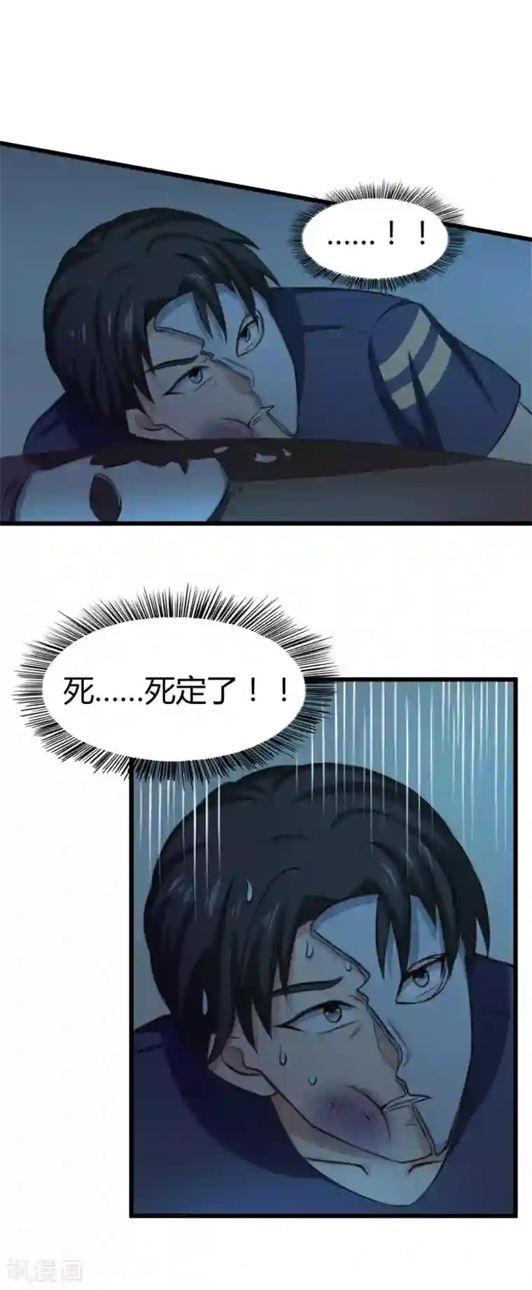 绯闻恋人第12话 还不快滚！