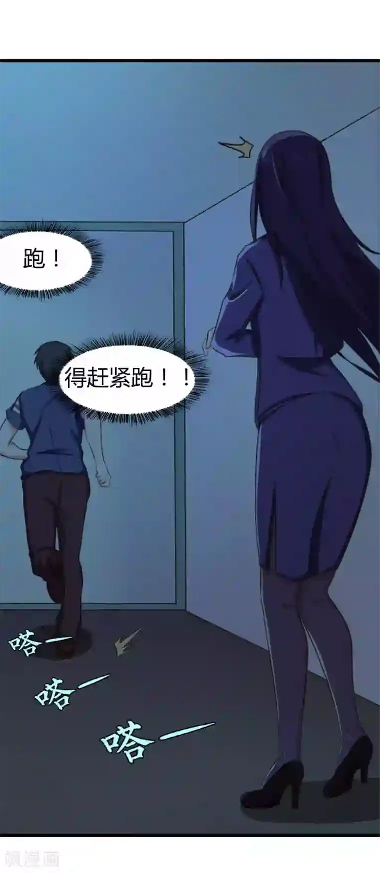 绯闻恋人第12话 还不快滚！