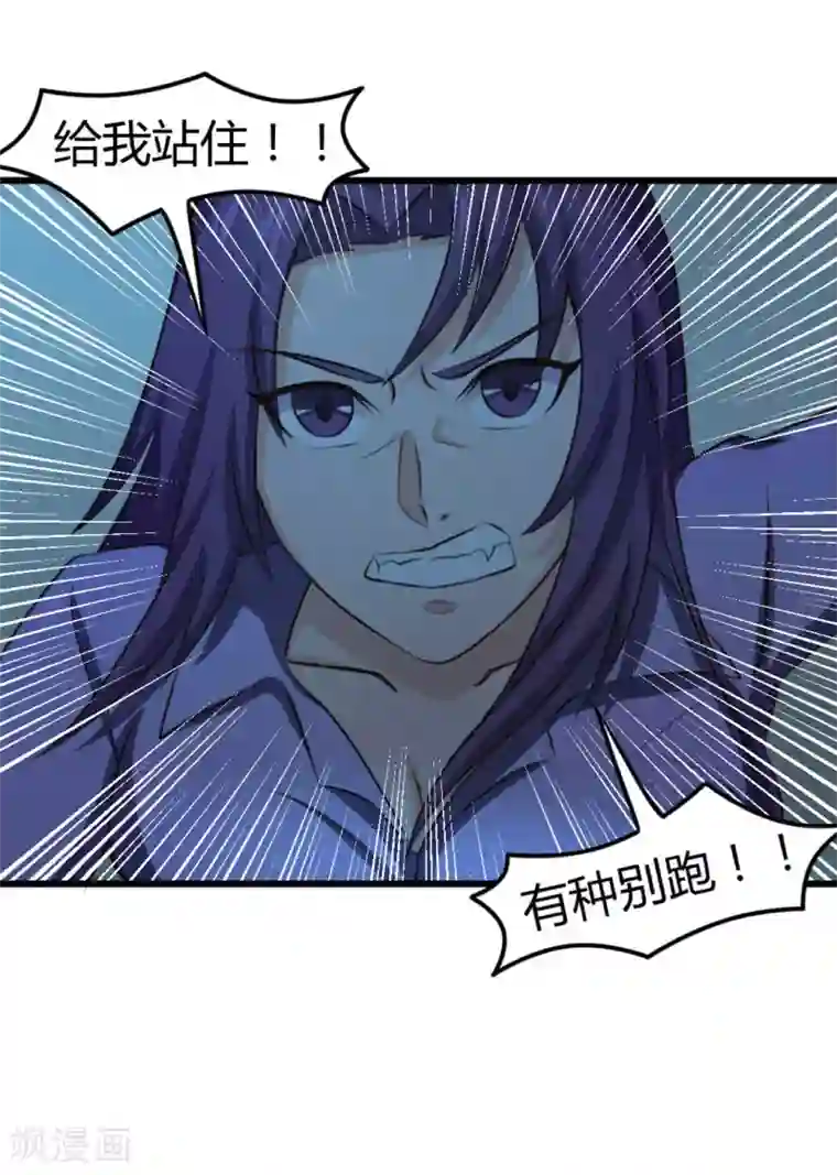 绯闻恋人第12话 还不快滚！