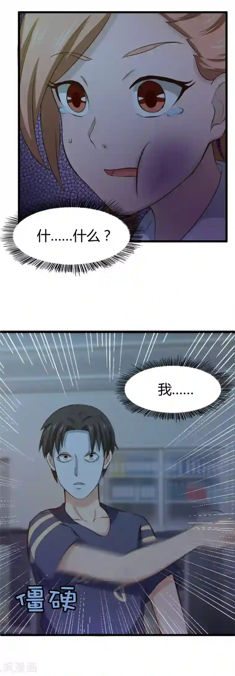 绯闻恋人第12话 还不快滚！