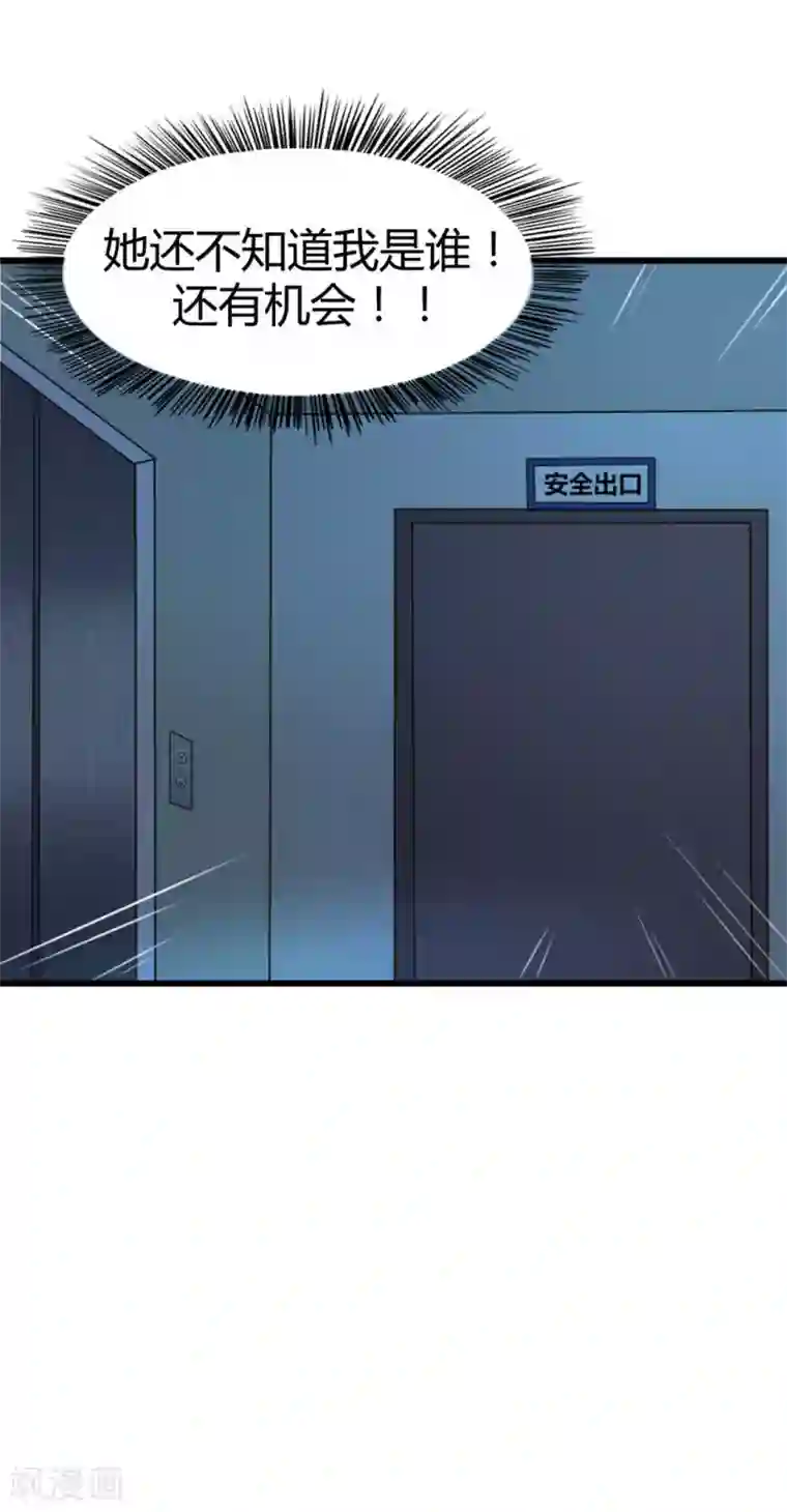 绯闻恋人第12话 还不快滚！