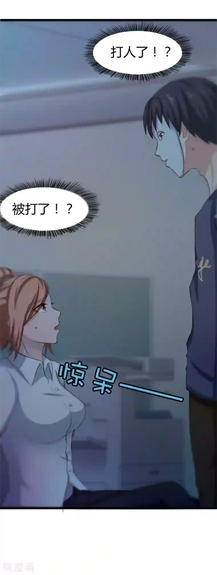 绯闻恋人第12话 还不快滚！