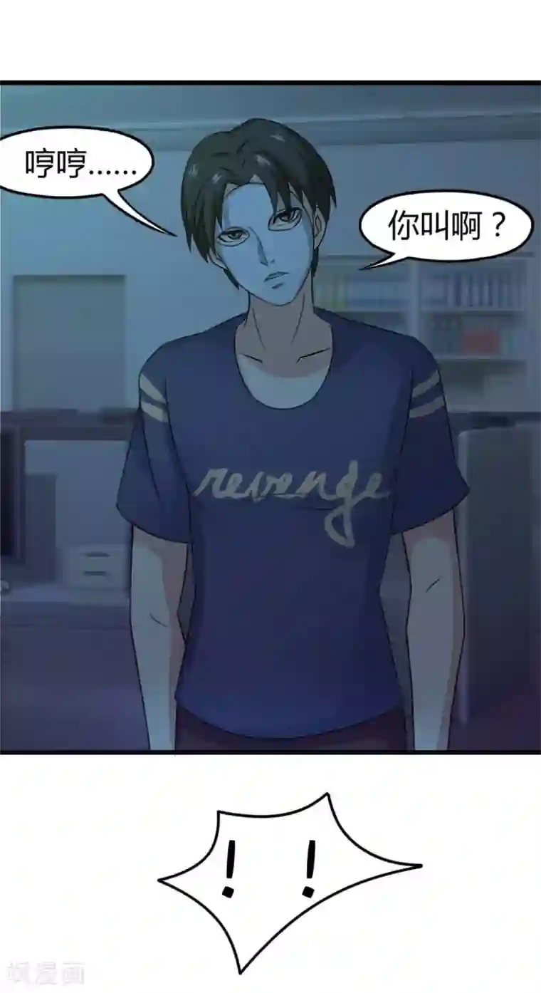 绯闻恋人第12话 还不快滚！