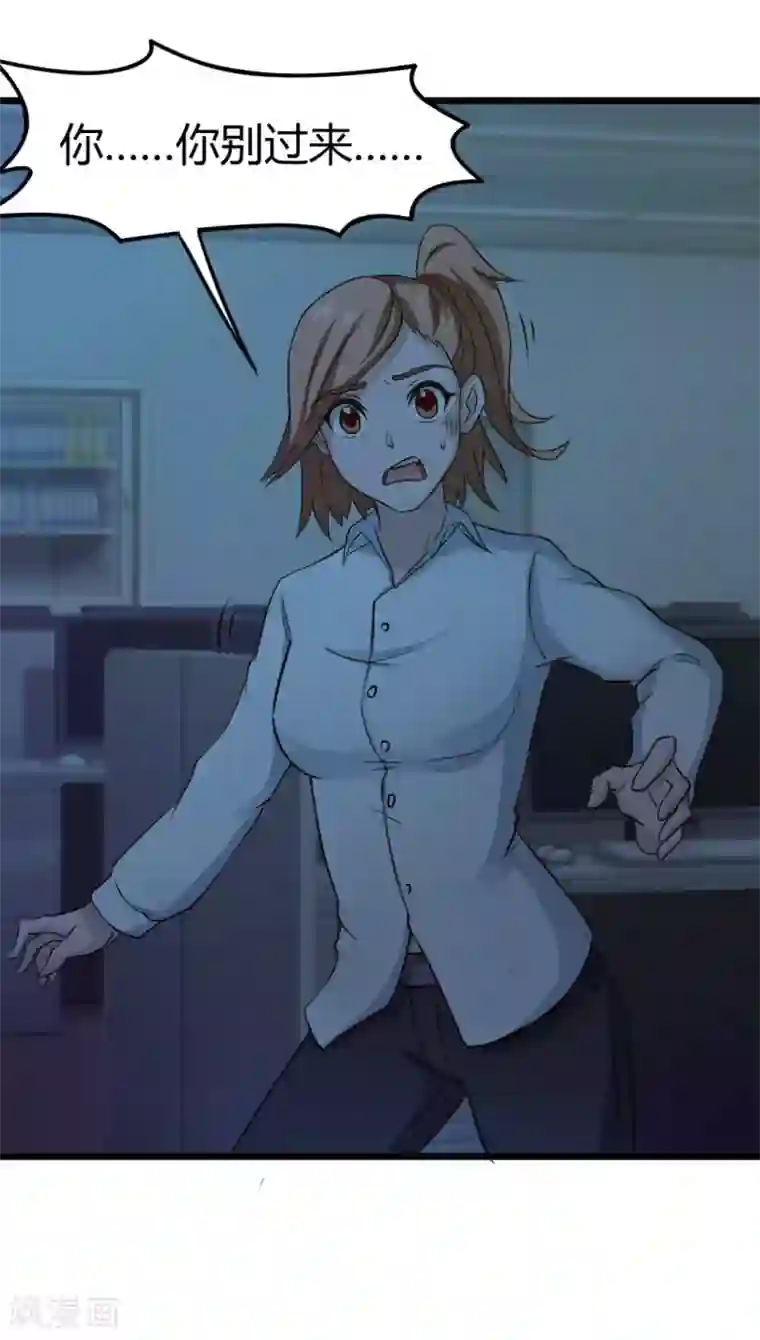 绯闻恋人第12话 还不快滚！