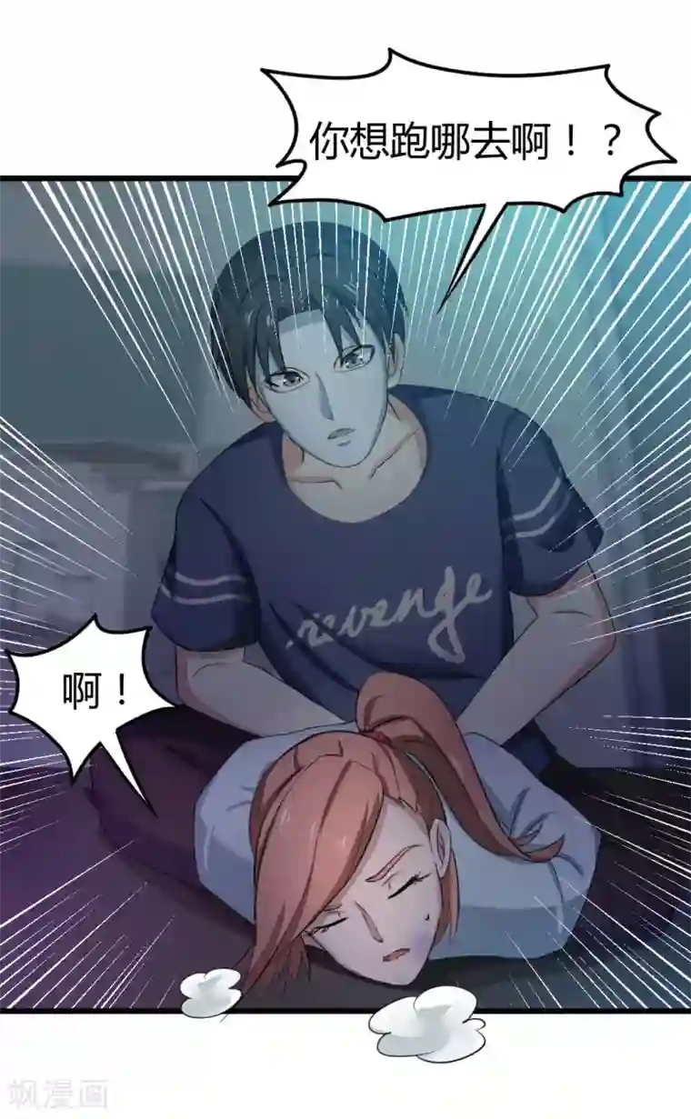 绯闻恋人第12话 还不快滚！